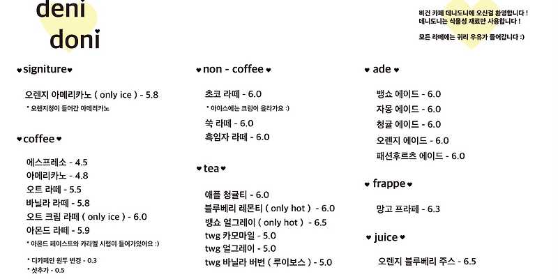 데니도니 충청 애견카페