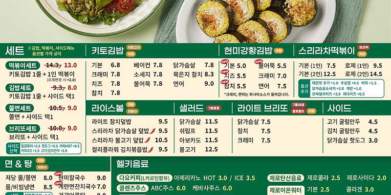 헬키푸키 하단당리점