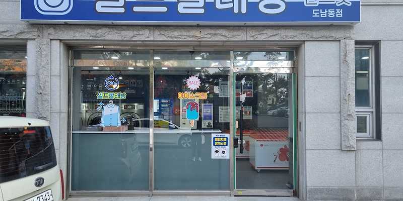 에코런드렛 제주도남동점