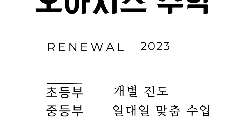오아시스