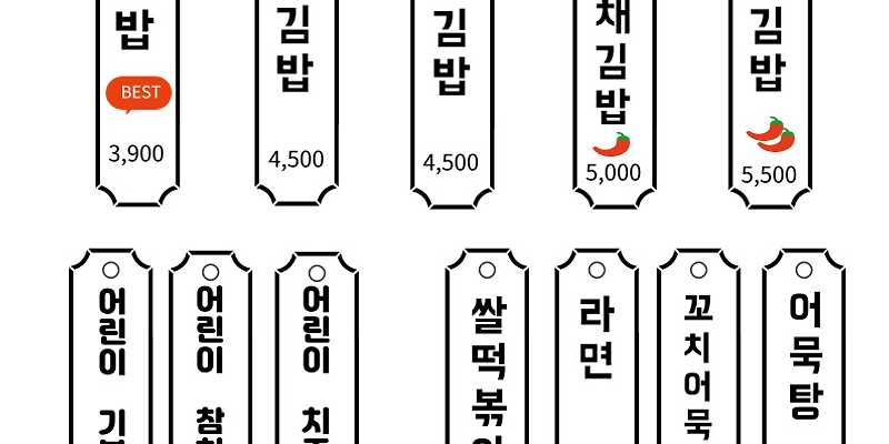 수김밥