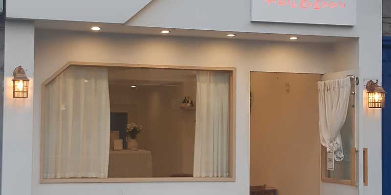 희몽 부산 애견카페
