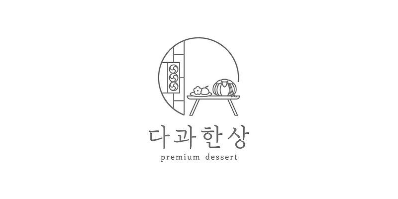 한상