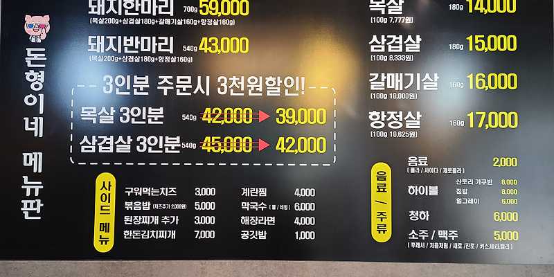 돈형이네