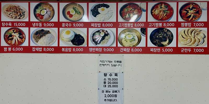 귀빈반점