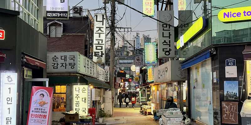 성북천 상점가
