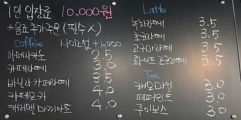 포포앤미루 서울 애견카페
