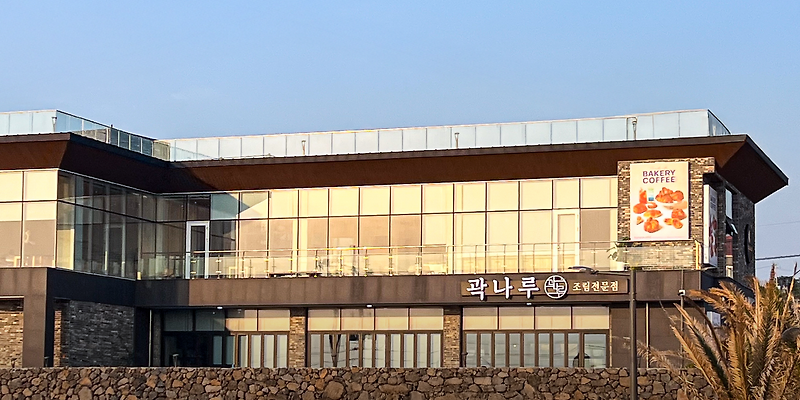 곽나루