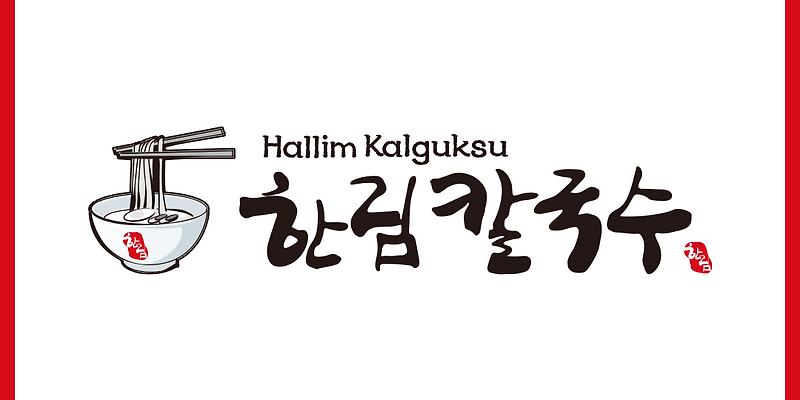 한림칼국수 제주동문시장점