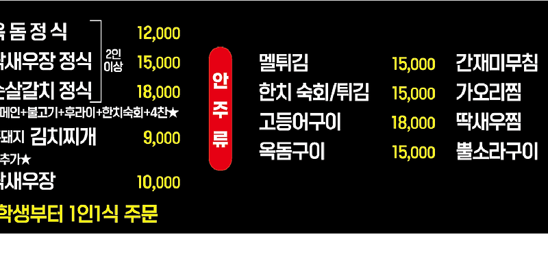 정희손맛