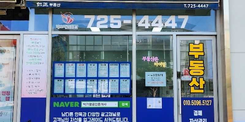 박가영공인중개사사무소