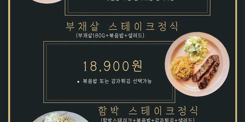 그집스테이크