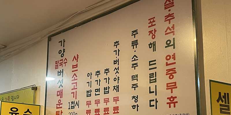 장곶횟집