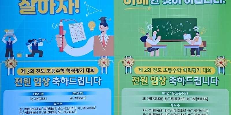 한진수학학원