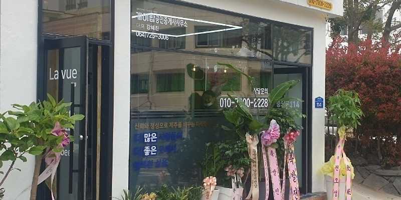제주중앙로114공인중개사사무소