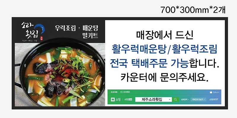 소라횟집
