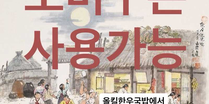 올킬한우국밥 하늘별빛점