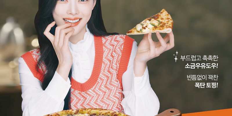 노모어피자 개금점