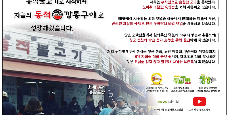 동적깡통구이 쌍문본점