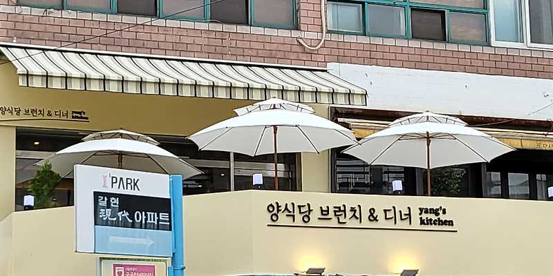 양식당브런치