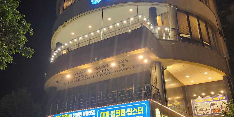 송도조새호