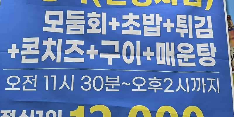 회싸게 남해수산 인천주안점