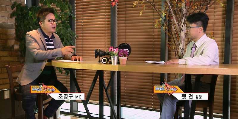 팻토익사이버어학원