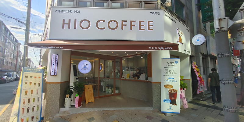 하이오커피 모라역점 부산 애견카페