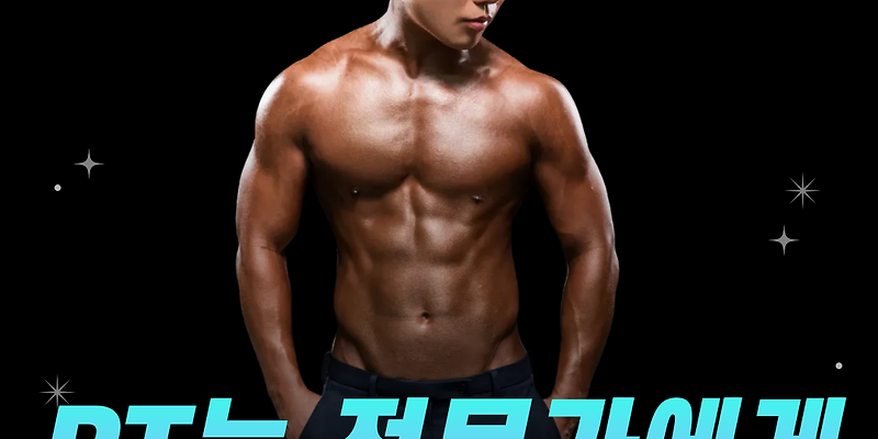 24시스타트짐헬스&PT 제주도청점