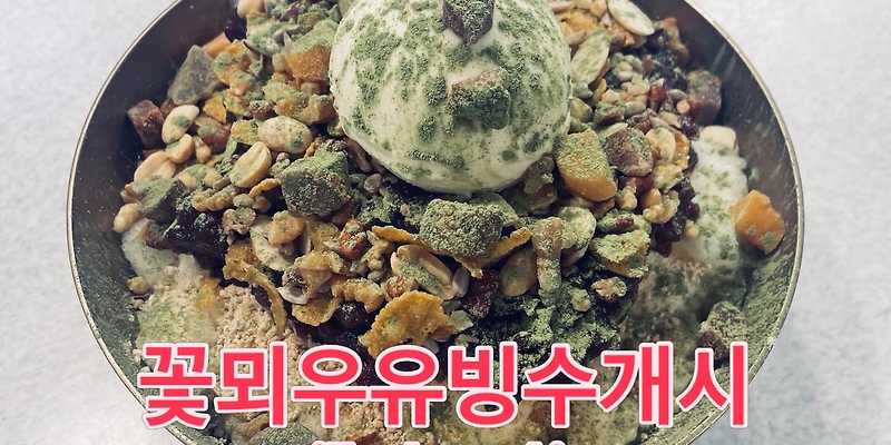꽃뫼카페휴게소 경기 애견카페