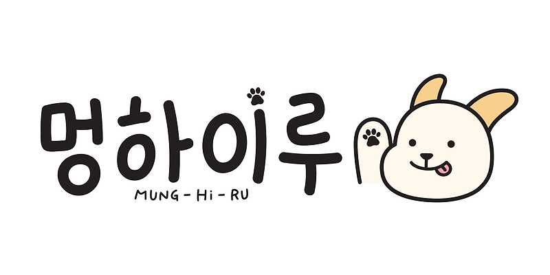 멍하이루 경기 애견카페