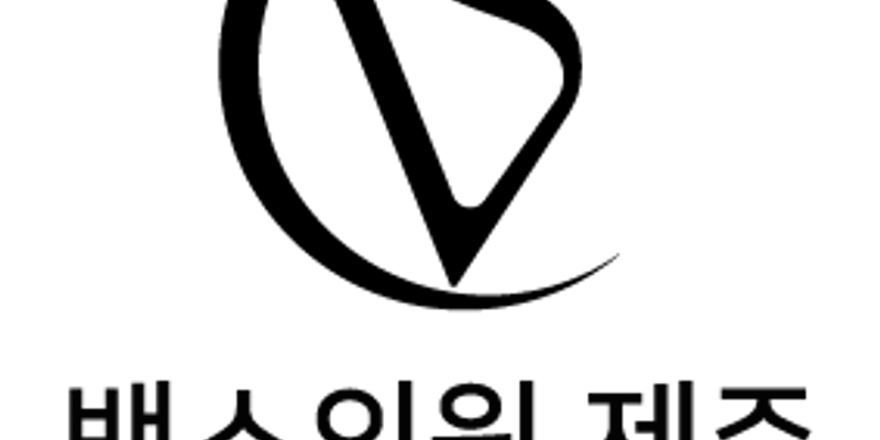밴스의원 제주점
