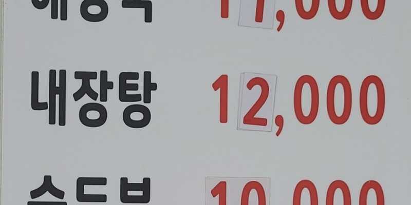 은희네해장국 중문점