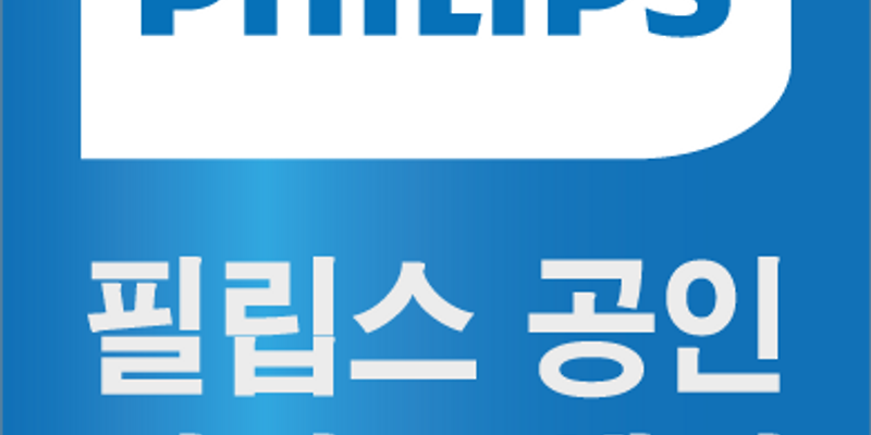 필립스서비스센터 제주센터