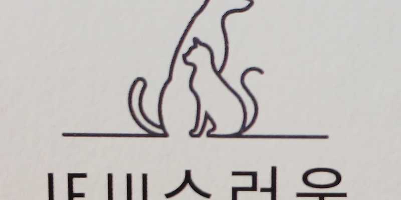 제주스러움