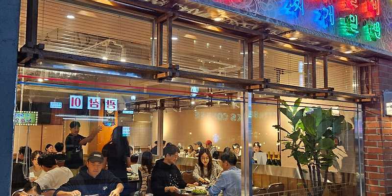 해안숯불갈비 광안리 본점
