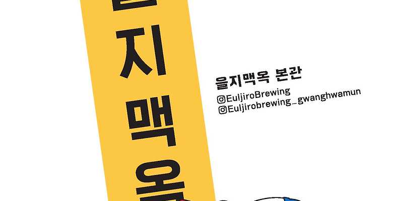 을지맥옥