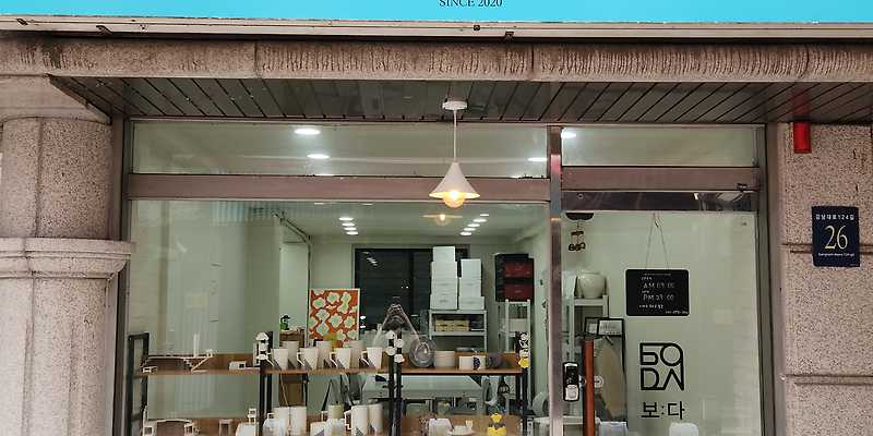보다세라믹스튜디오