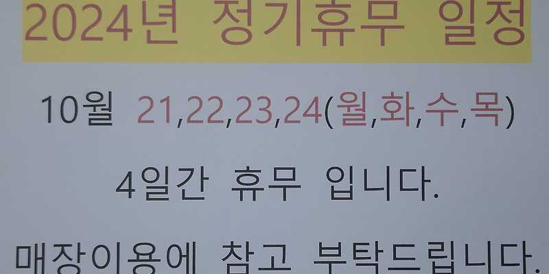 후타고 스시