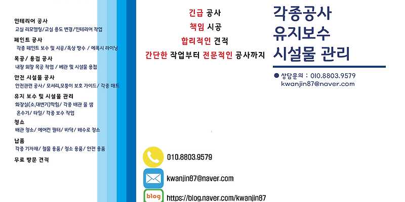 갤럭시설비공사