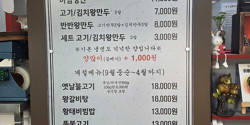 이용선칡냉면