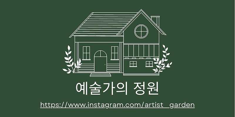 CAFE예술가의정원 충청 애견카페