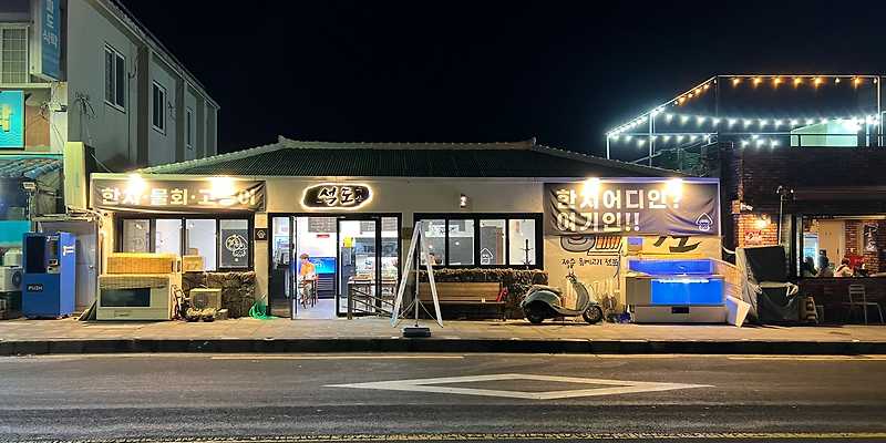 석도수산