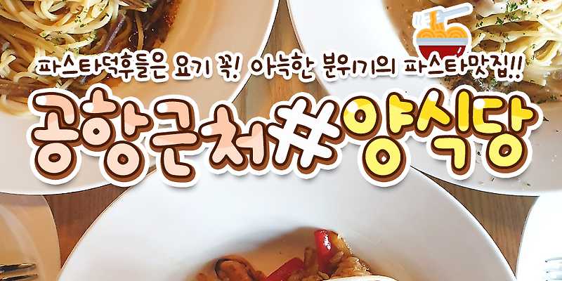 양식당