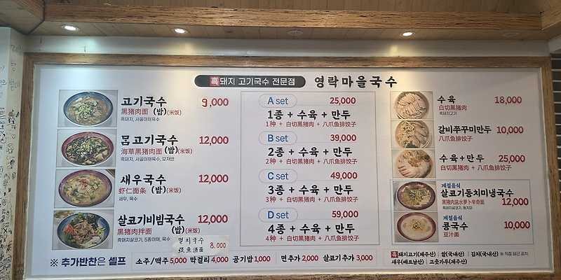 영락마을회관국수 연동본점