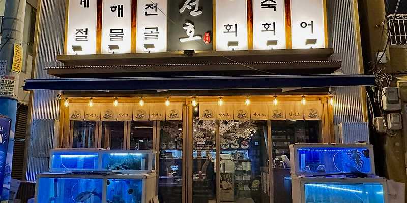 자갈치만선호