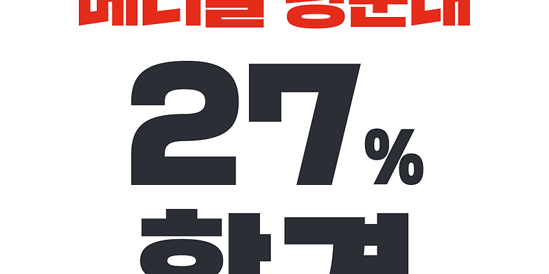 독학재수학원 잇올 스파르타 제주센터