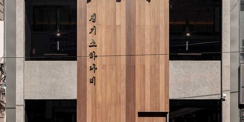 징기스 하나비 남포점
