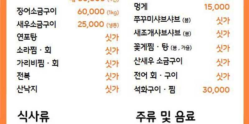 이백분조개구이