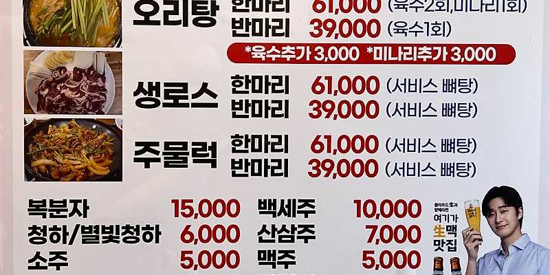 영미오리탕 군자점